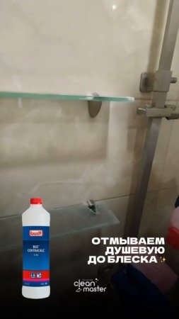 Спасем вашу душевую