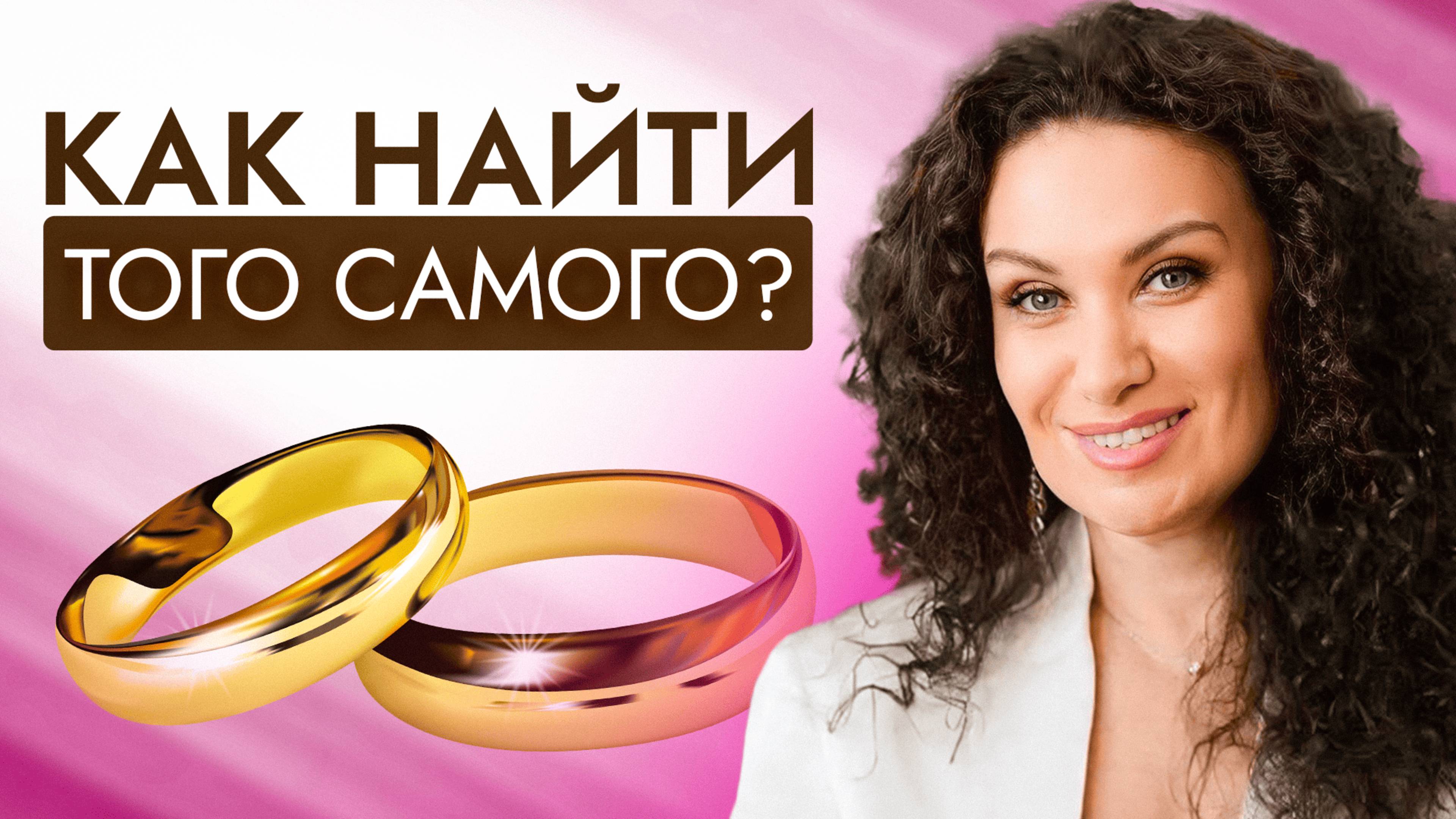С мужчинами ничего не складывается. Как будто стекло между нами. Что я делаю не так?
