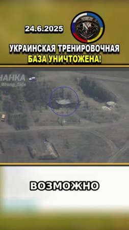 💥БАЗА НА УКРАИНЕ УНИЧТОЖЕНА! РОССИЙСКАЯ АТАКА УНИЧТОЖИЛА УКРАИНСКИЙ ТРЕНИРОВОЧНЫЙ ПОЛИГОН #россия