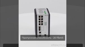 Промышленный коммутатор PoE MES3508P за 1 минуту