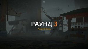 Вот победил босса