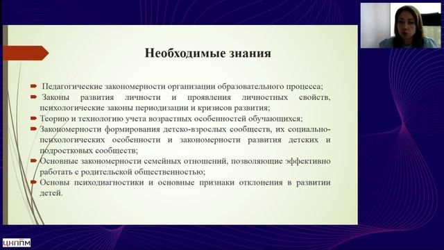 Совершенствование компетенций педагогов начального образования Лекция№6
