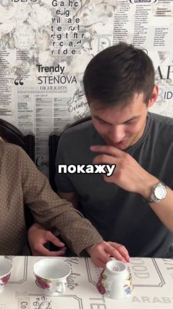 В чем подвох?😁