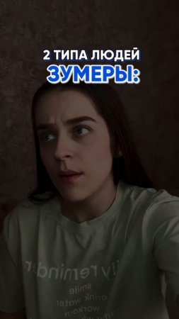 А вы какой тип?