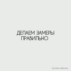Как определить размер мужской рубашки?