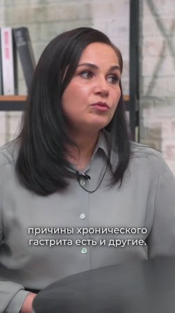 8 главных причин гастрита. Ольга Никитина, гастроэнтеролог