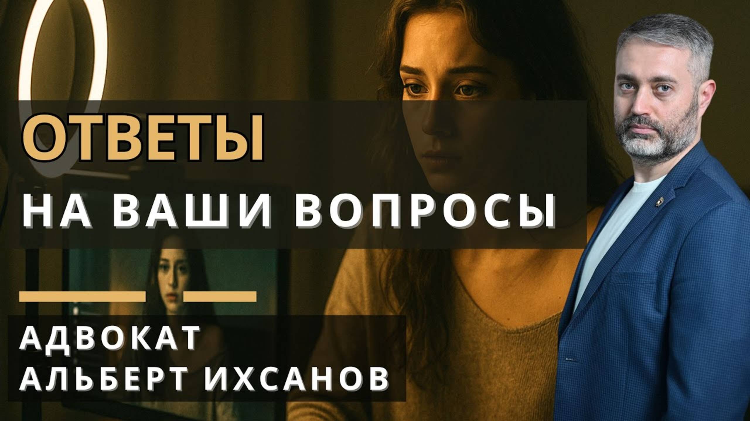 132 и 242 УК РФ: ложные показания, экспертиза, вебкам — ответы адвоката