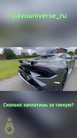 Сколько заплатишь?