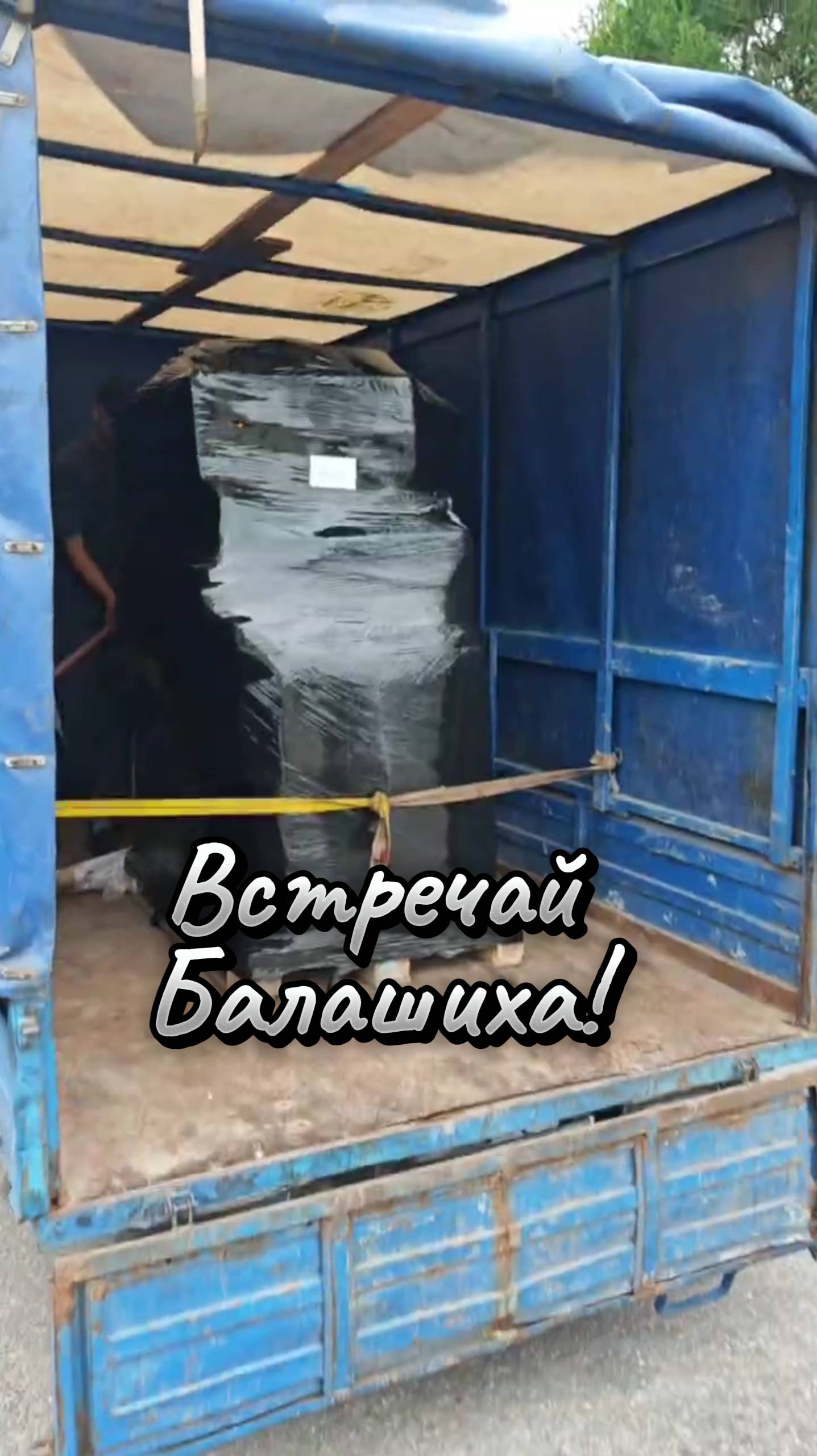 Отгрузка #паллетыстоваром Узнать больше информации или заказать: Telegram: t.me/stockmixopt смотреть онлайн