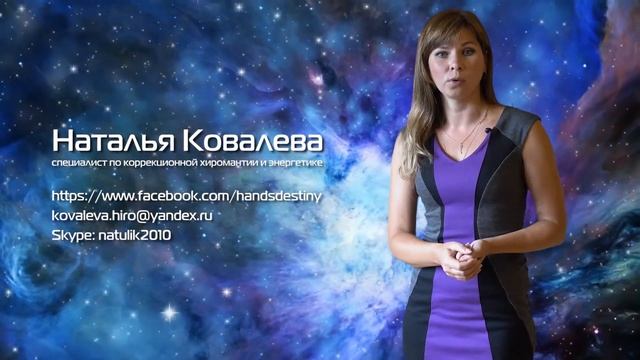 Корректируем карьеру и бизнес с помощью хиромантии