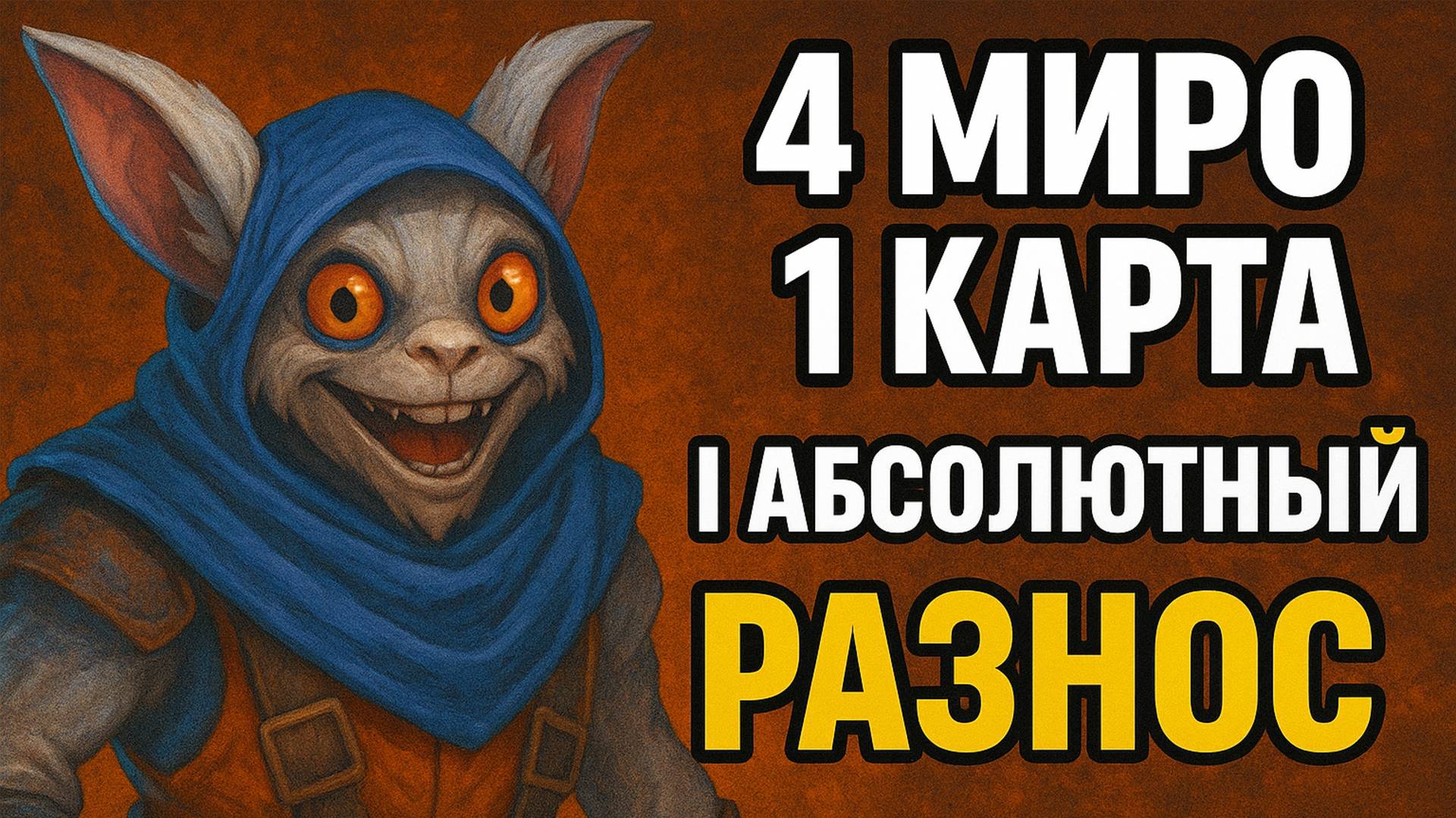 Custom Hero Chaos— Матч без лишнего шума