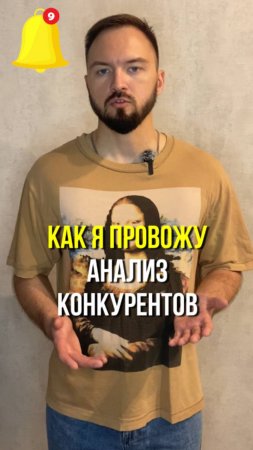Обязательно делайте анализ конкурентов на Авито! 📌