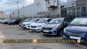 КАК ВЫЖИВАЮТ ДИЛЕРЫ 😨ЕСЛИ НЕТ КЛИЕНТОВ 😱❗️МАШИН ПОЛНО ПОКУПАТЕЛЕЙ НУЛЬ ❗️