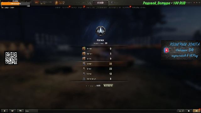 Мир танков /WoT/ Стальной охотник + Рандом