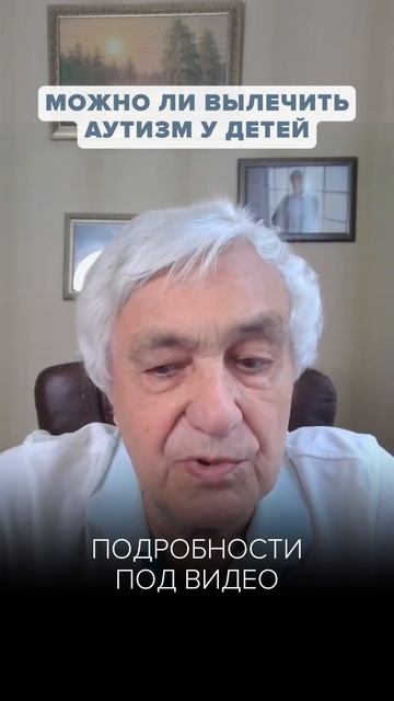 Мифы и правда об аутизме у детей!