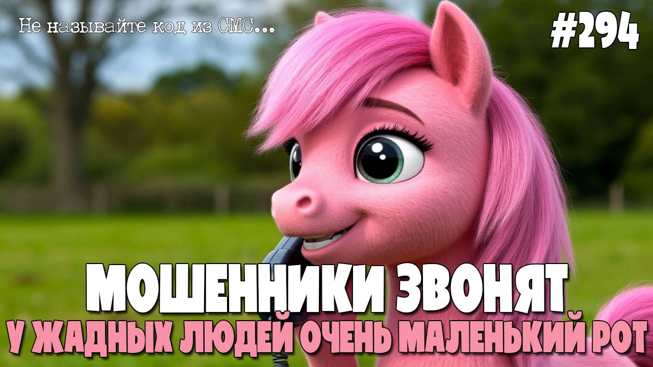 У ЖАДНЫХ ЛЮДЕЙ ОЧЕНЬ МАЛЕНЬКИЙ РОТ | НЕПОВТОРИМАЯ ПОДБОРКА РАЗГОВОРОВ С МОШЕННИКАМИ ПО ТЕЛЕФОНУ