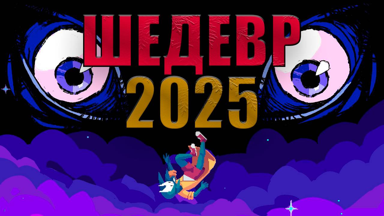 Обзор за экзистенциальность | PEPPERED: an existential platformer