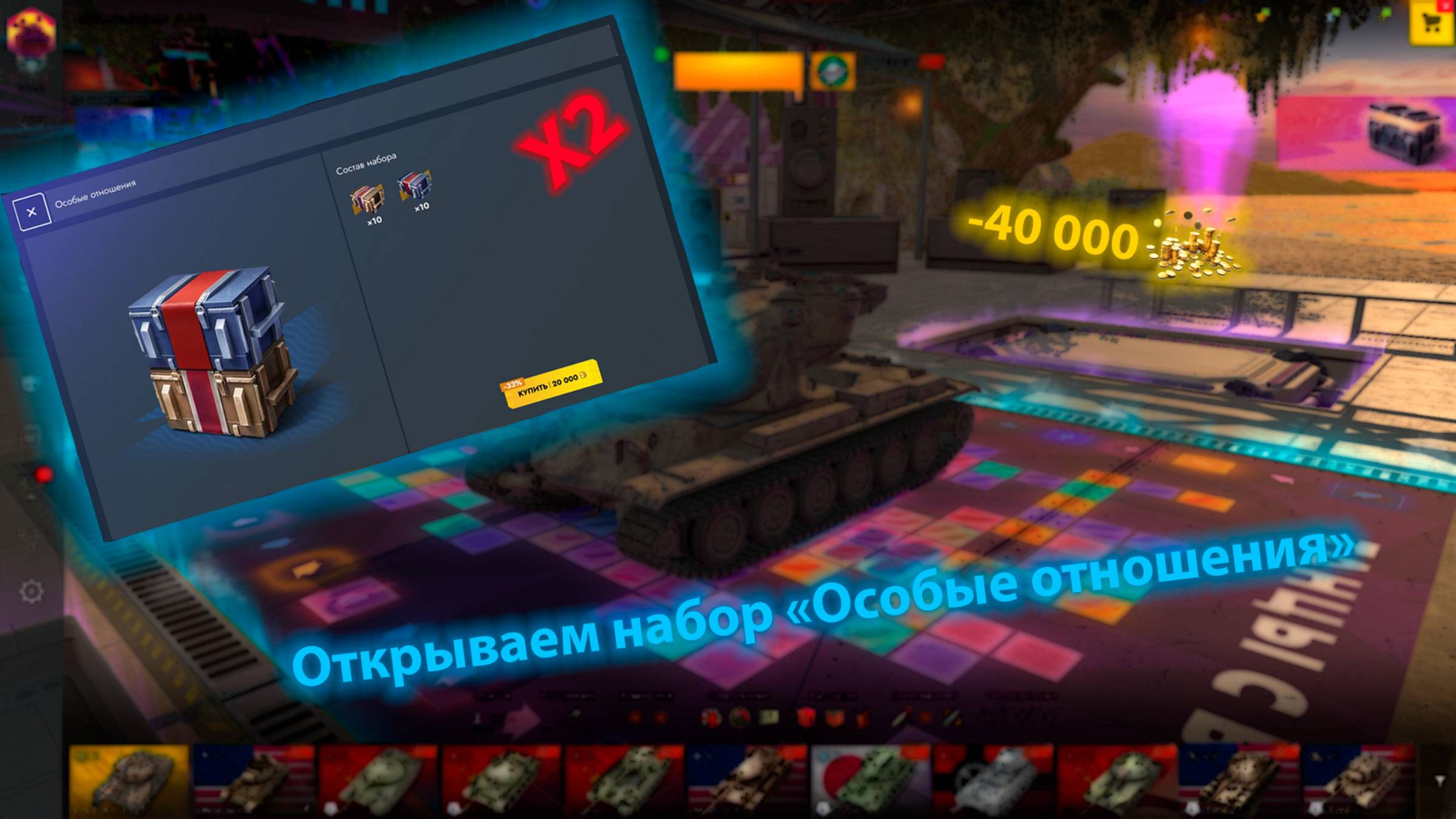 🔥🔥🔥ОТКРЫЛ 40 НАЦИОНАЛЬНЫХ КОНТЕЙНЕРОВ|МАСШТАБНОЕ ОТКРЫТИЕ НА 40000 ГОЛДЫ|Tanks Blitz🔥🔥🔥