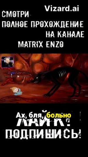 Что это_ Кровь и демоническая боль!