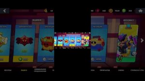 Я открыл 10 супер ящиков в brawl stars