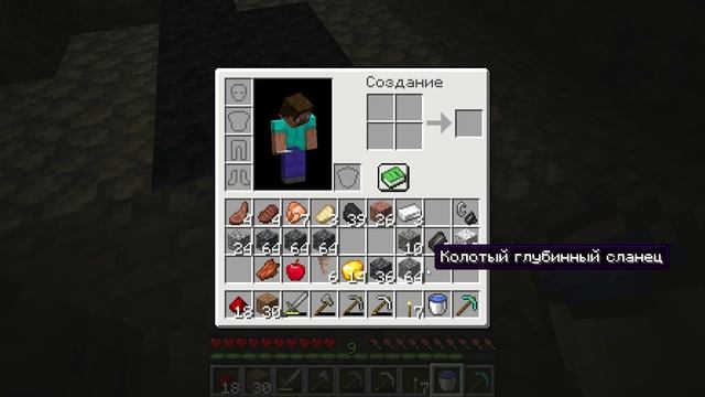 Прохождение игры Minecraft часть 9