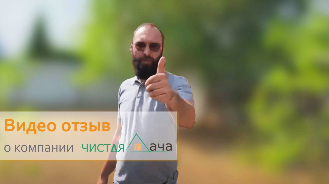 Расчистка и подготовка участка под газон в Одинцовском районе
