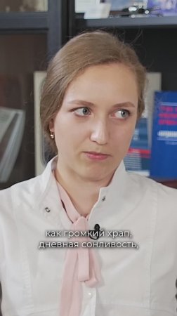 Чем опасна остановка дыхания во сне?