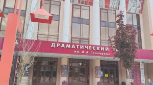 Драматический театр в Ульяновске