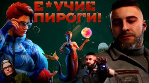 [2 DLC] "ахРИНительное лимбо"☢️♥️