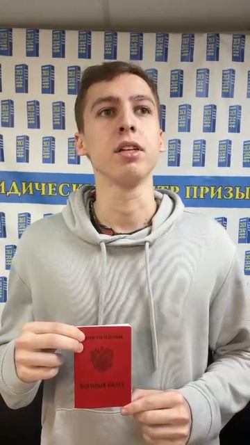 Военник в Уфе. Смена категории годности Уфа и РБ. Отсрочка Уфа. Военный билет Уфа
