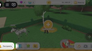 играю в Роблокс зоопарк