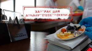 НОВОСТИ КАМЧАТКИ: ЗАВТРАК ДЛЯ АВИАПУТЕШЕСТВЕННИКА