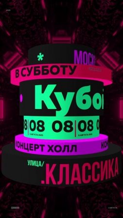 Кубок видео - вариант музыки 1 (вертикальный вариант)