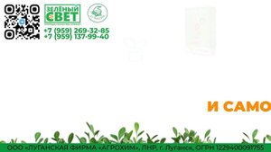 Ролик_Агрохим