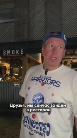 Настоящий рай для любителей мяса - ресторан Smoke