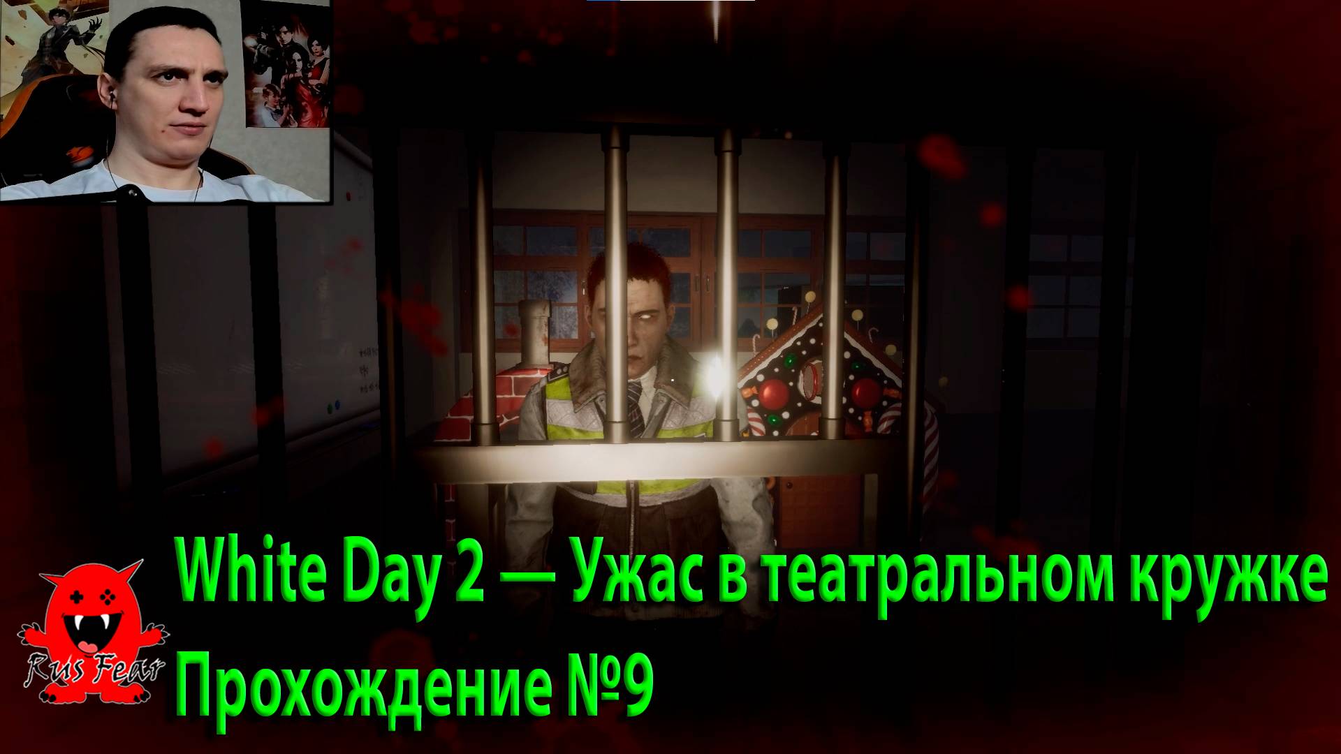 White Day 2 — Ужас в театральном кружке Прохождение №9