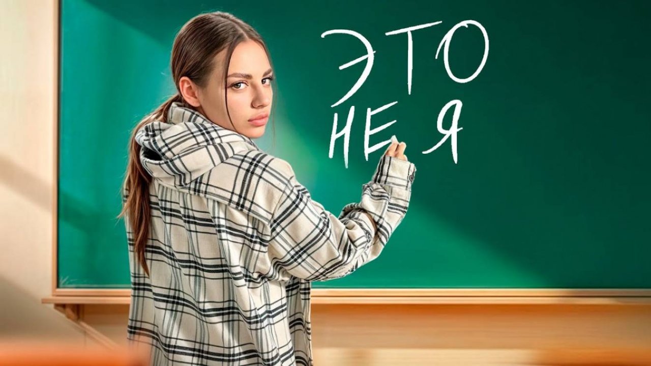 ШКОЛЬНЫЙ ИЗГОЙ. Kukla Loli