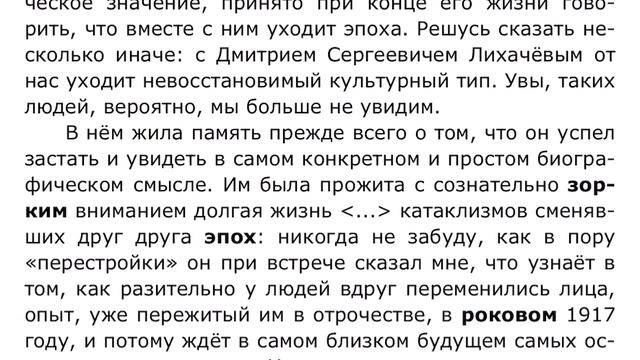 Решаем ЕГЭ по русскому языку вариант 2, часть 2
Школьные будни