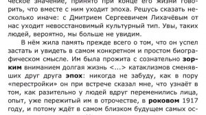Решаем ЕГЭ по русскому языку вариант 2, часть 2
Школьные будни