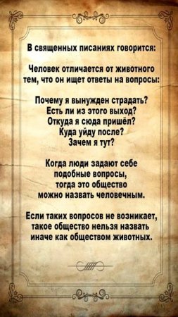 Духовное развитие