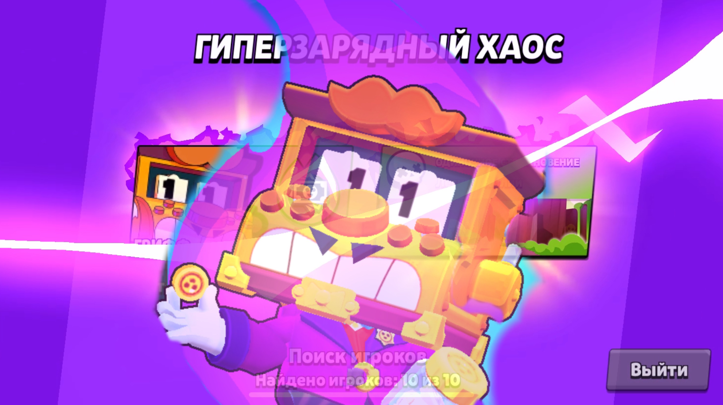 НОВЫЙ РЕЖИМ ГИПЕРЗАРЯДНЫЙ ХАОС