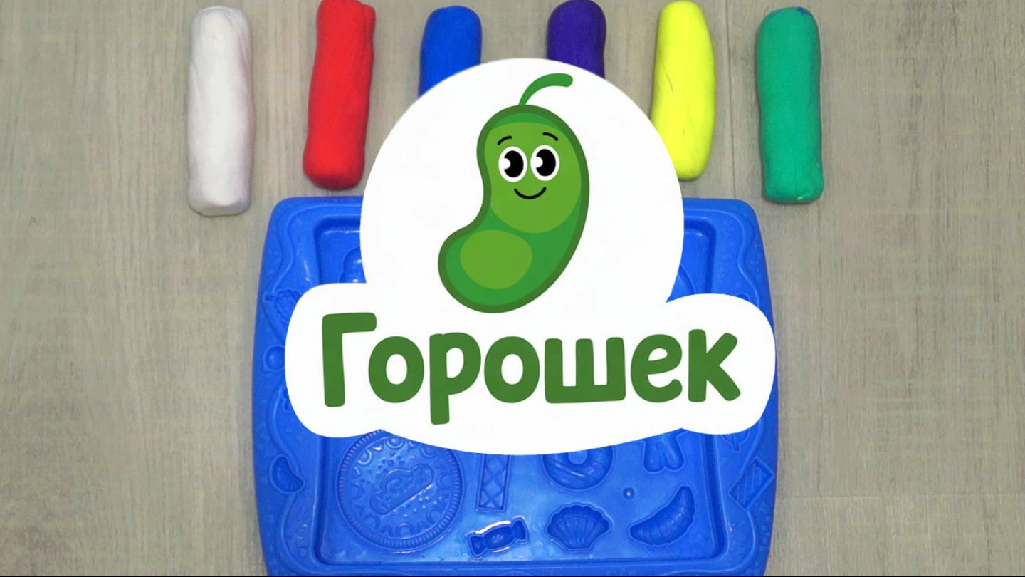 Играем в Плей-До (Play-Doh). Лепим из белого пластилина 🌈 0+