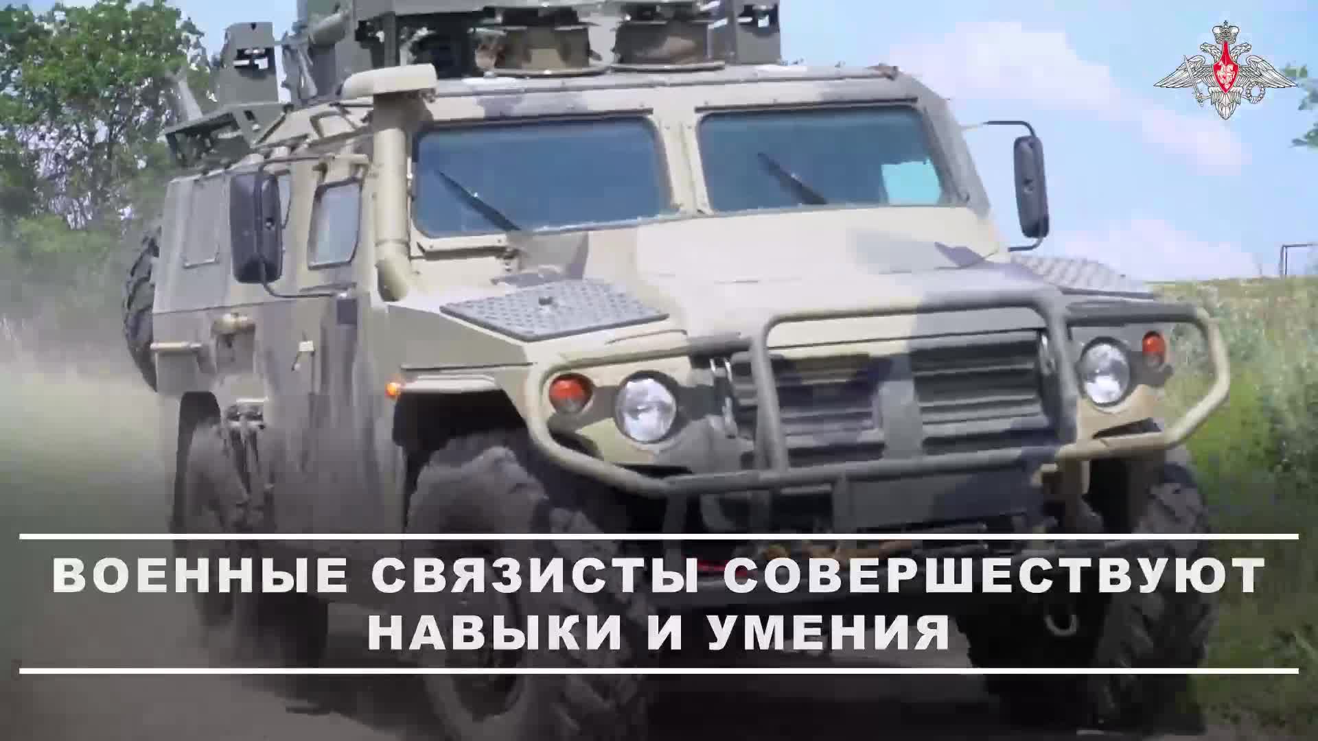 🫡 Военные связисты 90-й гвардейской танковой дивизии группировки войск «Центр» оттачивают навыки...