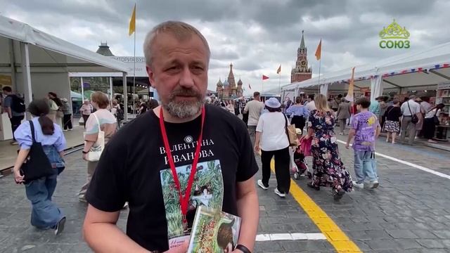 ЧЕТВЕРТЬ ЧАСА: СВЯТЫЕ СИБИРИ. КНИГА "В КРУГУ ДРУЗЕЙ"