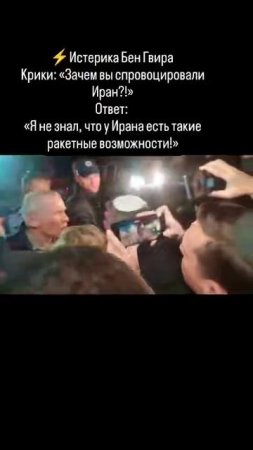 Израиль !!! WhatsApp Video 2025-06-22 at 20.20.43 (1)