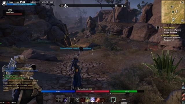 The Elder Scrolls Online Elsweyr часть 13