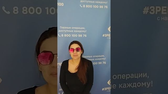 Отзыв после лазерной коррекции зрения в клинике "Зрение 2100", 88001009876