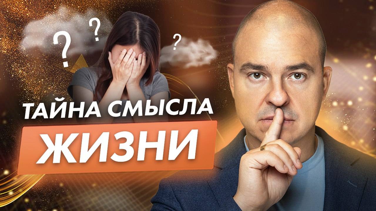 Ты САМ не знаешь, чего хочешь! / Как преодолеть жизненный кризис?
