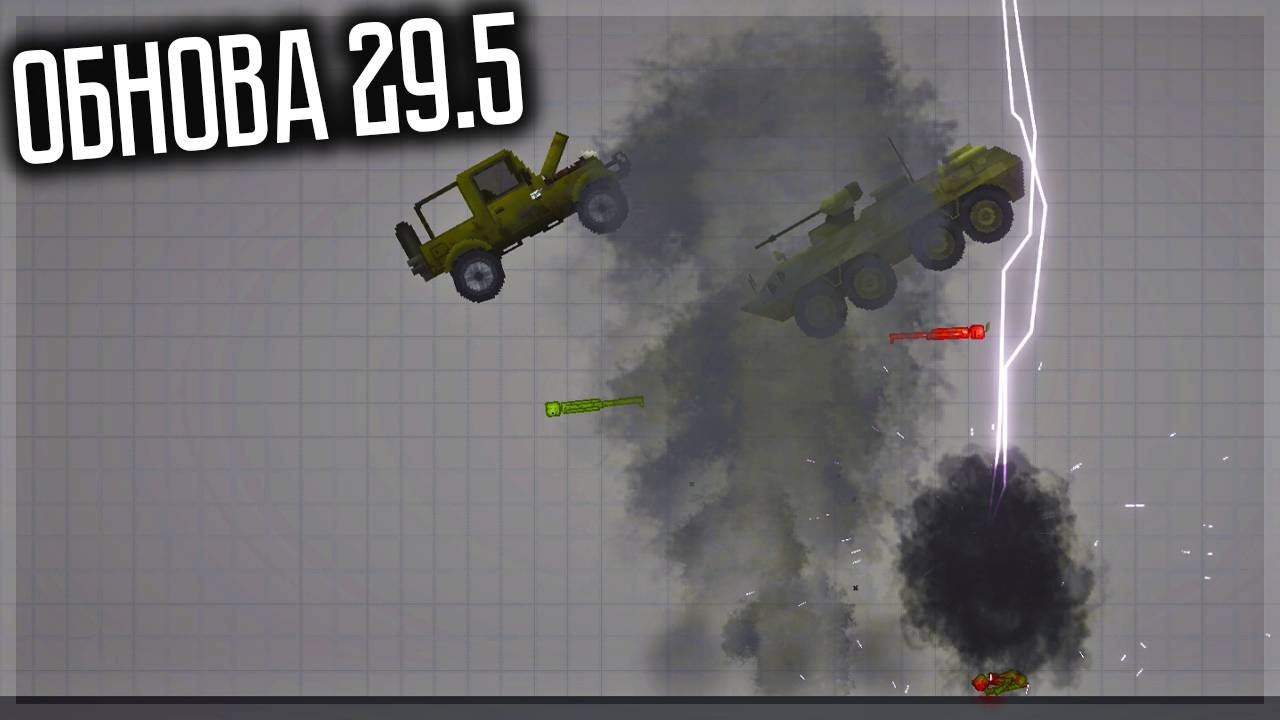 ОБНОВА 29.5! ТОРНАДО, МОЛНИЯ, ЗЕМЛЕТРЯСЕНИЕ И ДРУГОЕ! MELON SANDBOX смотреть онлайн