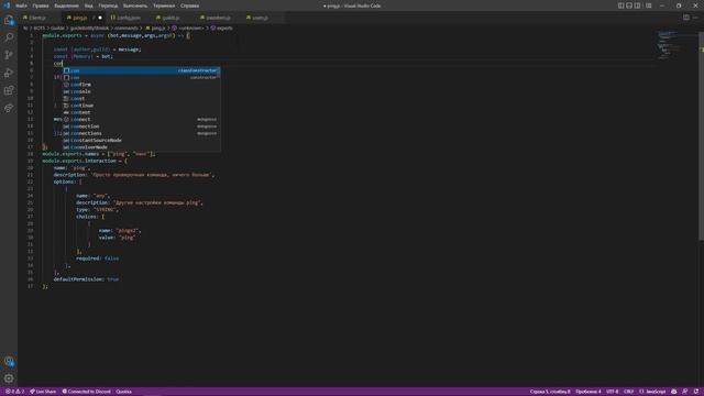 Обновляемая память бота (simple-discord.db) (Discord.js V13) #12